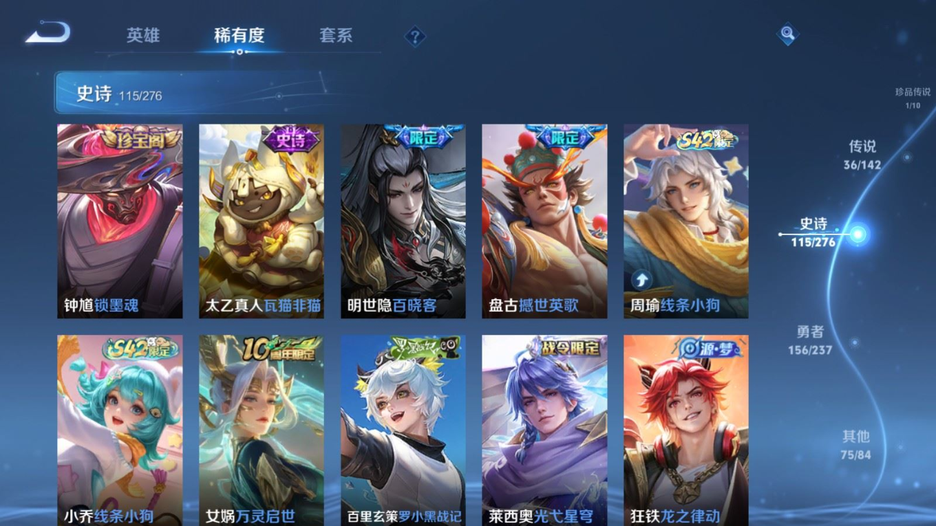 WZQM4272061王者荣耀账号详情图13