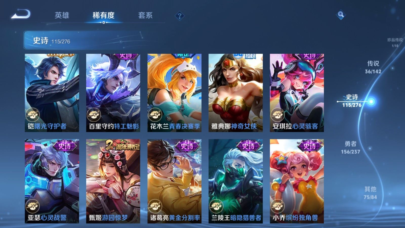 WZQM4272061王者荣耀账号详情图21