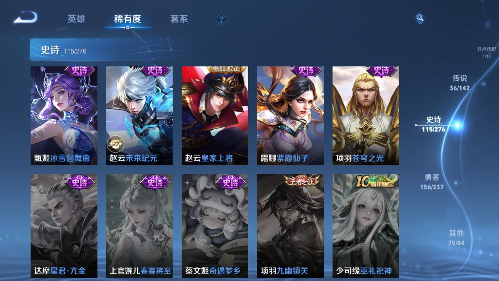 WZQM4272061王者荣耀账号详情图24