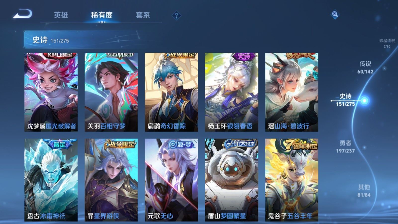 WZQM4272082王者荣耀账号详情图20