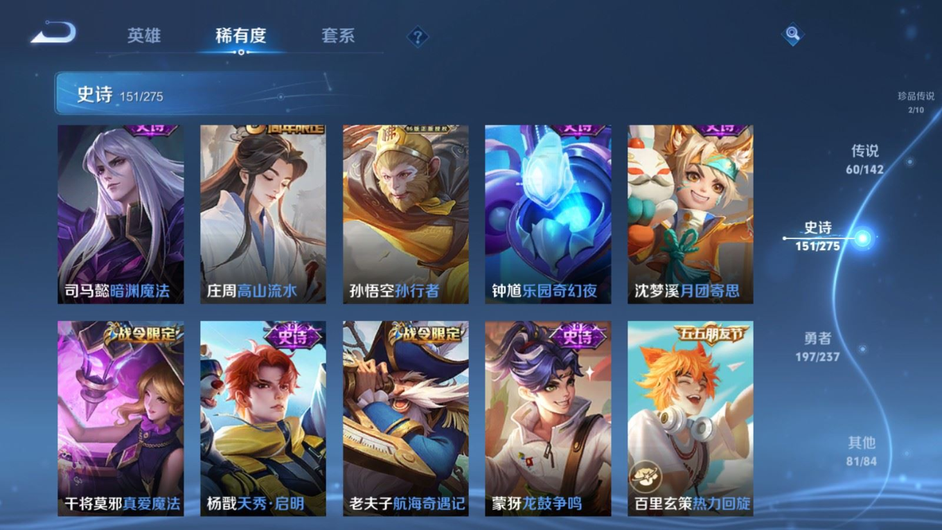 WZQM4272082王者荣耀账号详情图22