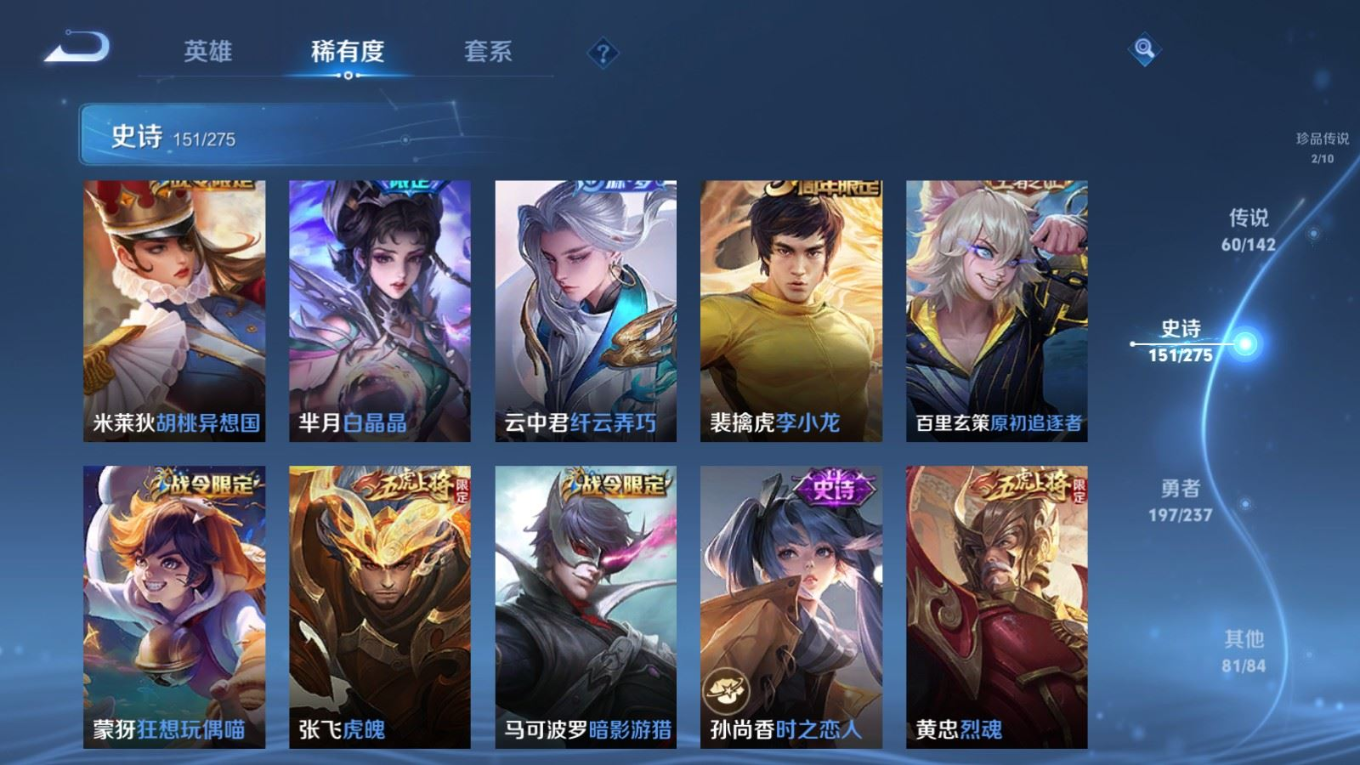 WZQM4272082王者荣耀账号详情图23