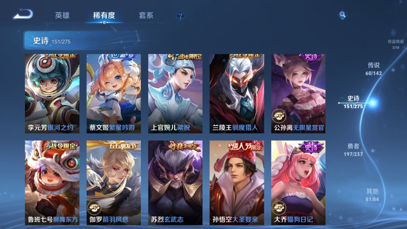 WZQM4272082王者荣耀账号详情图25