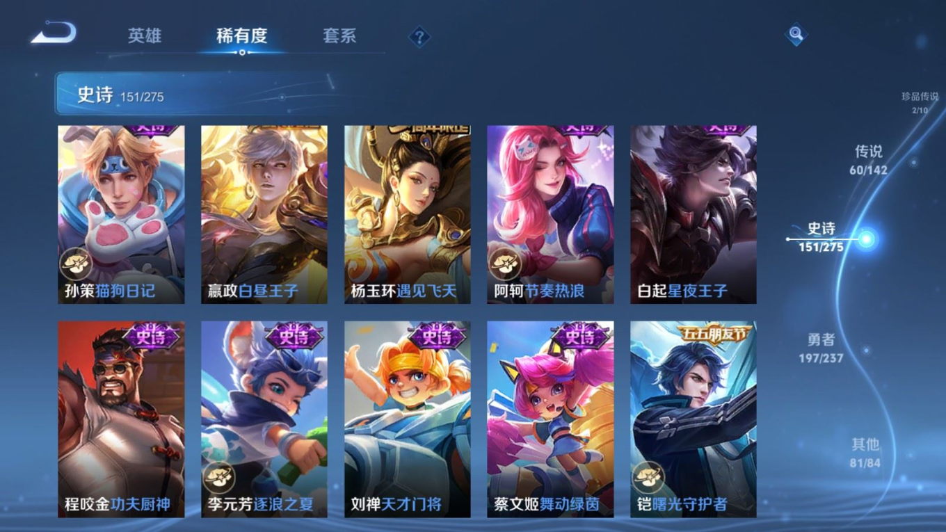 WZQM4272082王者荣耀账号详情图26