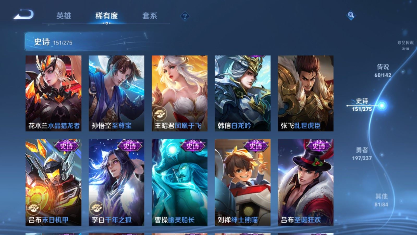 WZQM4272082王者荣耀账号详情图28