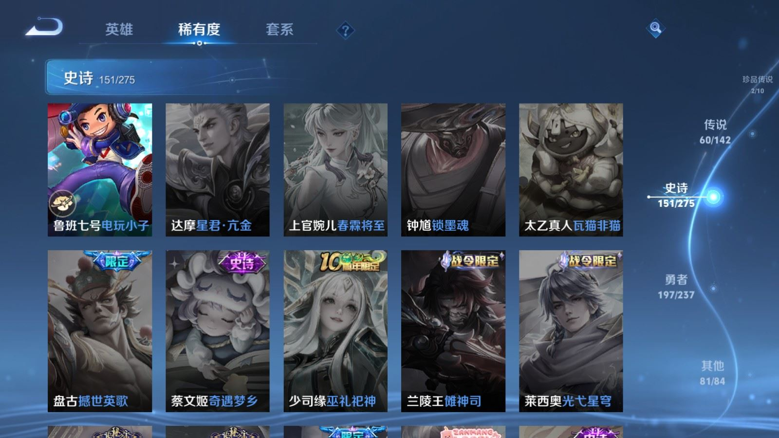 WZQM4272082王者荣耀账号详情图29