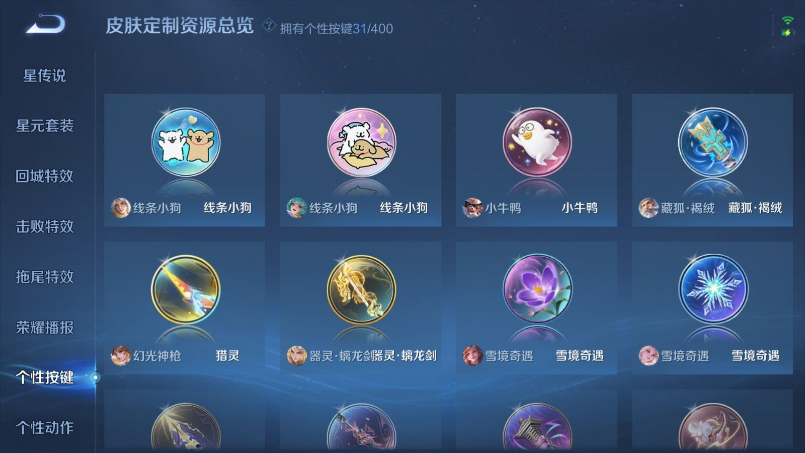 WZQM4272082王者荣耀账号详情图33