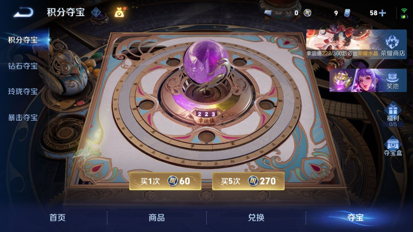 WZQM4272082王者荣耀账号详情图35