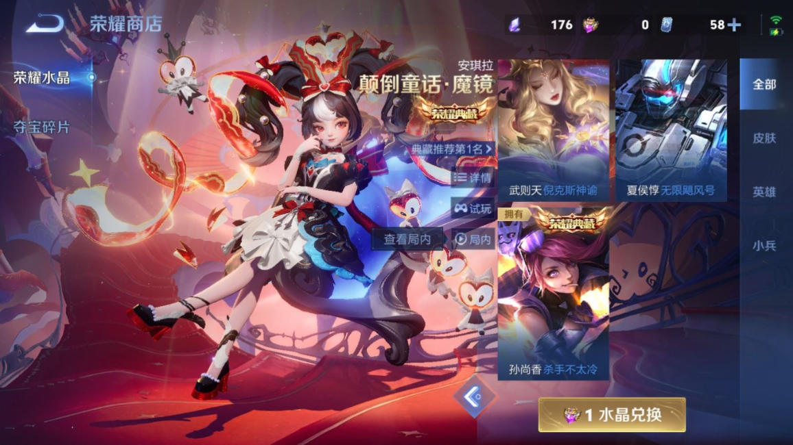 WZQM4272082王者荣耀账号详情图36