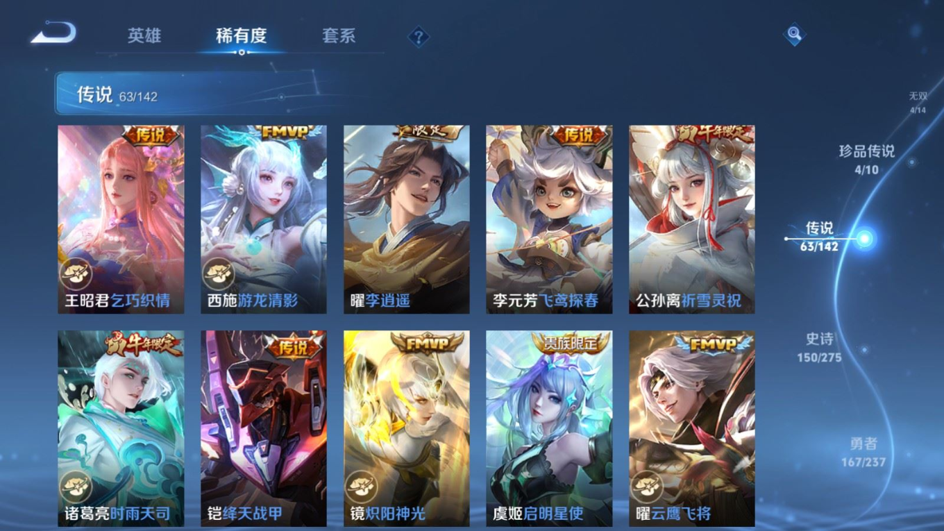 WZQM4272104王者荣耀账号详情图13