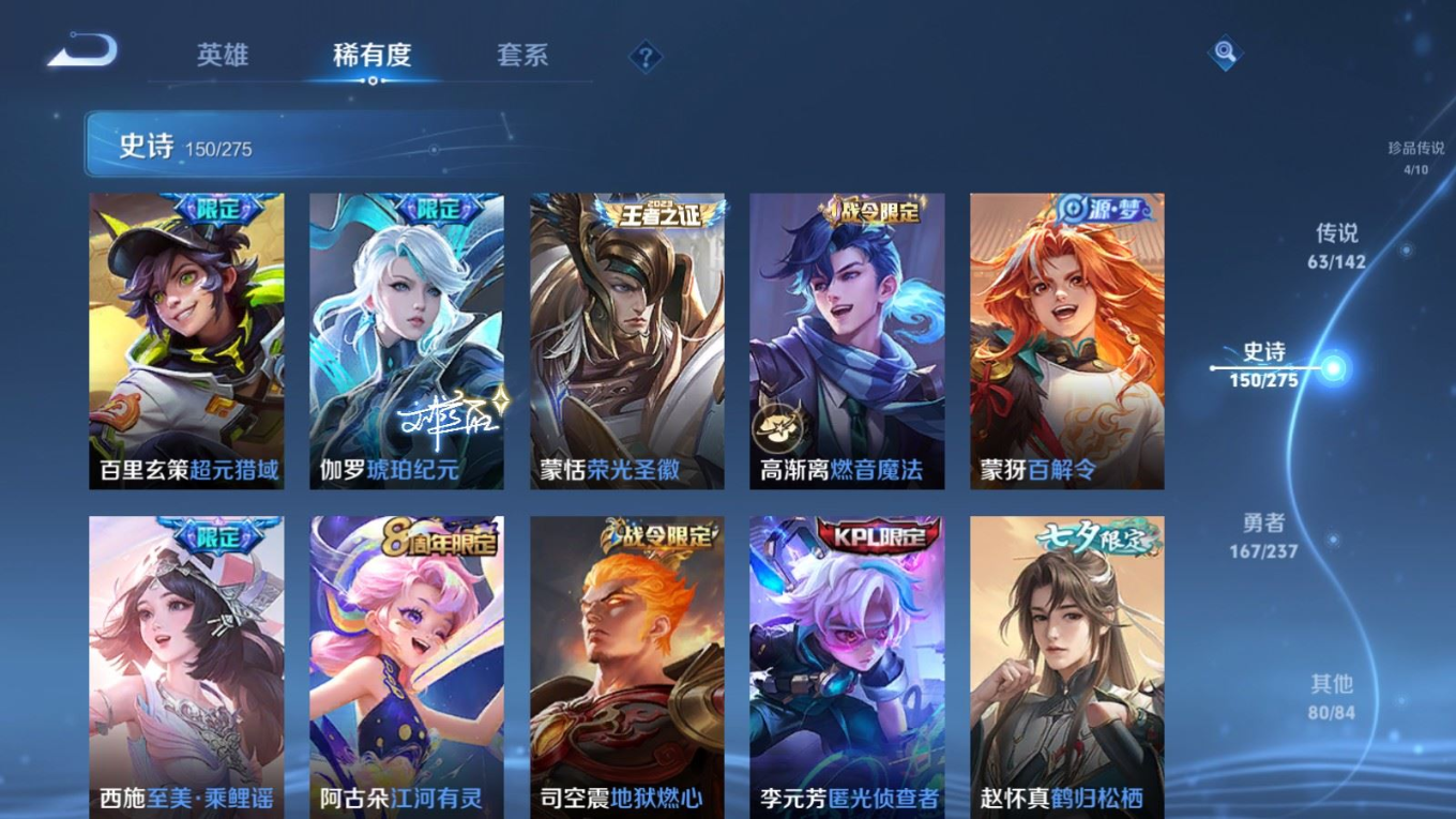 WZQM4272104王者荣耀账号详情图20