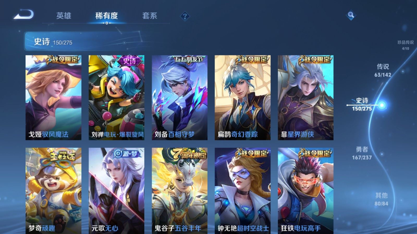 WZQM4272104王者荣耀账号详情图21