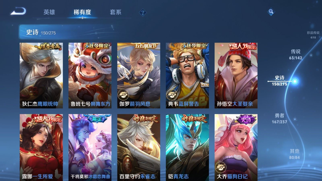 WZQM4272104王者荣耀账号详情图26