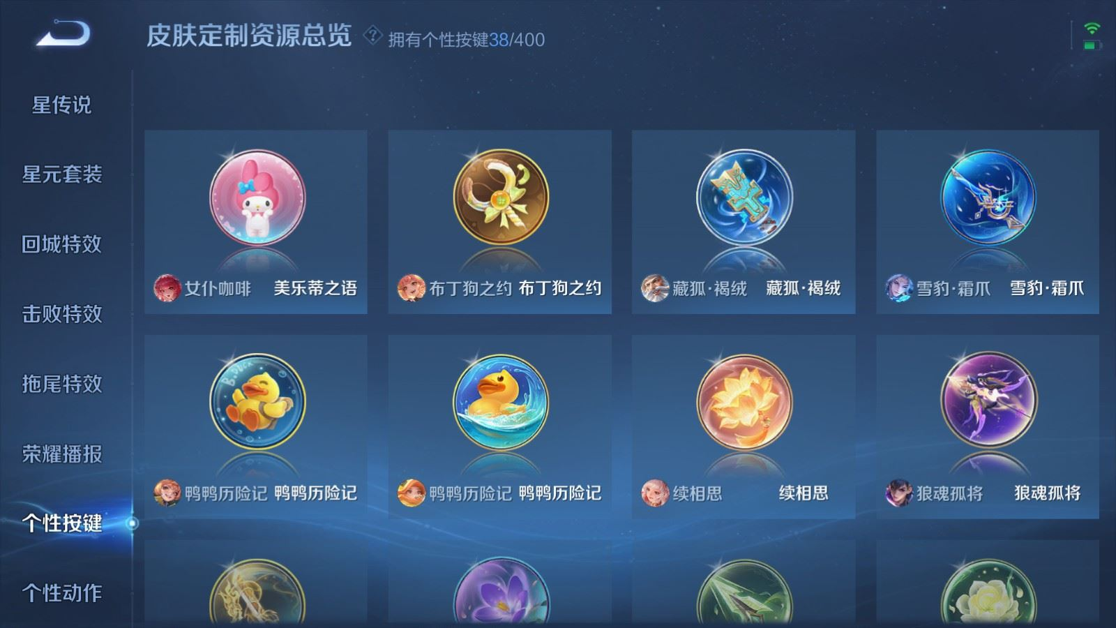 WZQM4272104王者荣耀账号详情图33