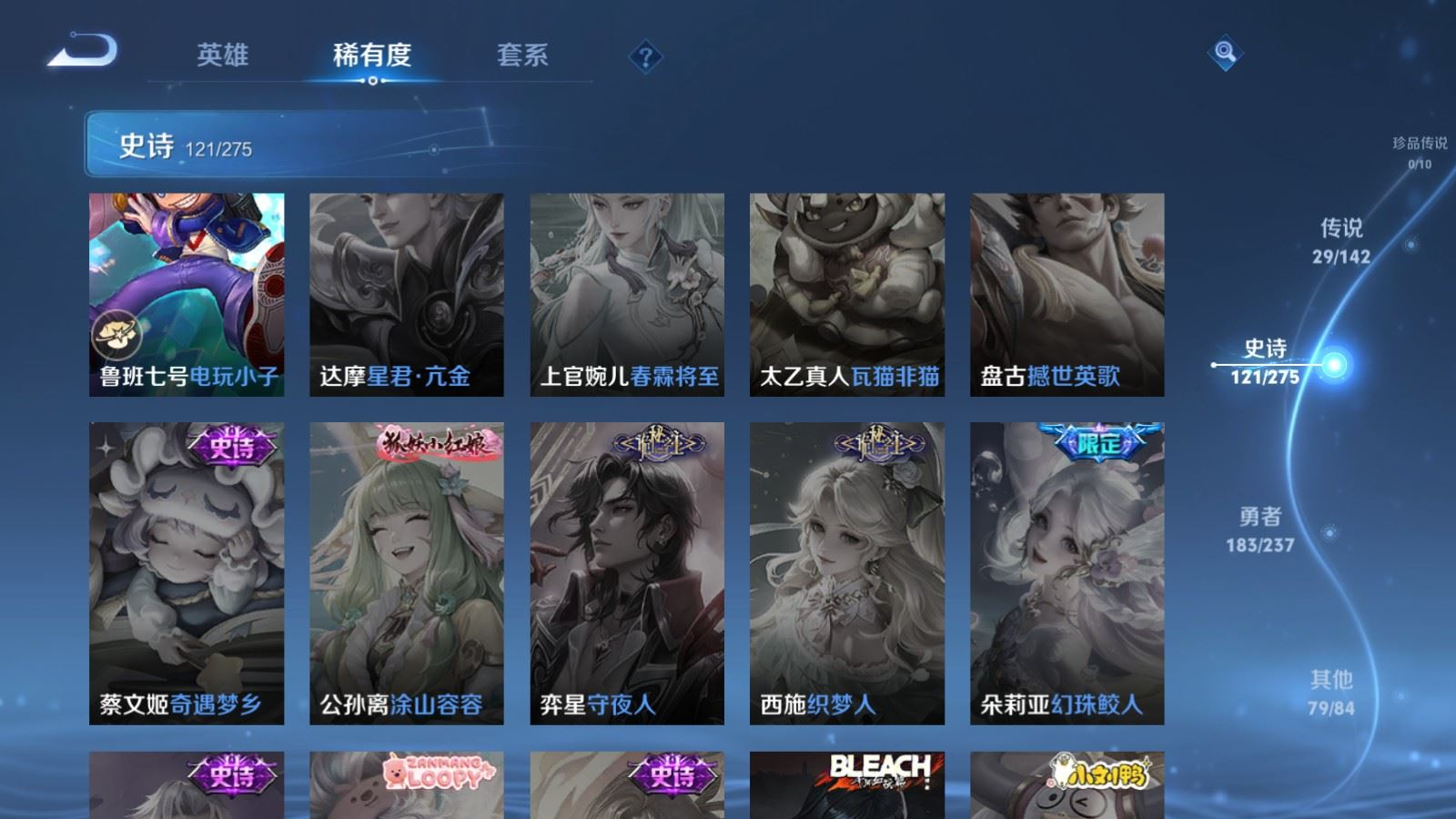 PX_2539464-126英雄-414皮肤-V8-2典藏28传说 打野43段 对抗路37段 金标刘备 金标狄仁杰 5星传说 苍灵仙君 玉鸾吟 幽冥之眼 星际治安官 未来机甲【全皮英雄】鬼