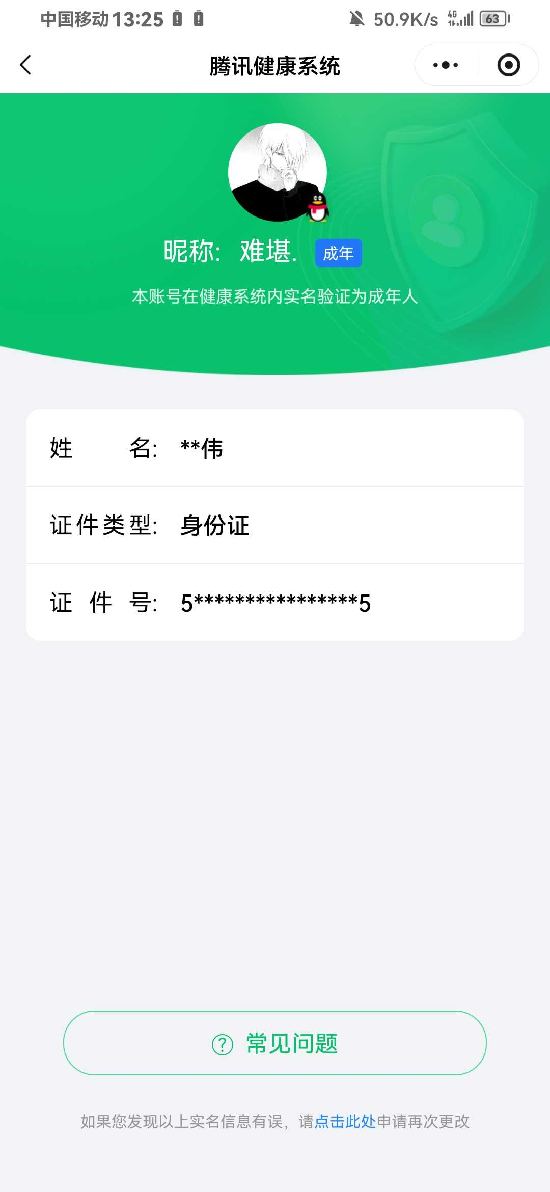 王者荣耀账号安卓QQ126英雄-209皮肤-实名: 可修改 贵族等级: V6 英雄数: 126 皮肤数: 209 荣耀水晶: 星域神启 星传说: 幽冥之眼 传说皮: 云鹰飞将,久胜战神,地狱之眼,李逍遥,霜月吟,幻光神枪