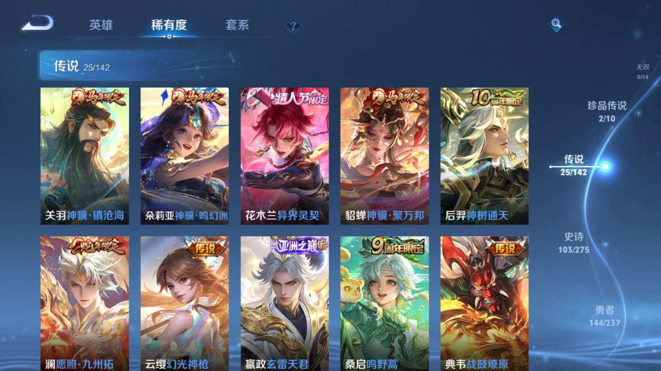 WZQM4272163王者荣耀账号详情图8