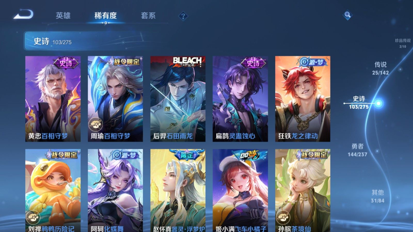 WZQM4272163王者荣耀账号详情图13