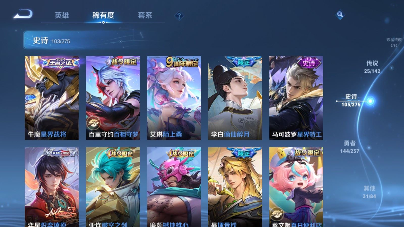 WZQM4272163王者荣耀账号详情图14