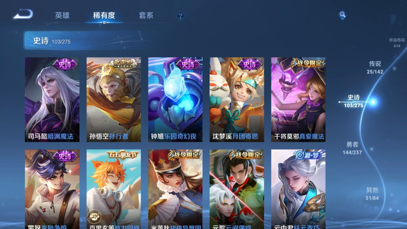 WZQM4272163王者荣耀账号详情图17