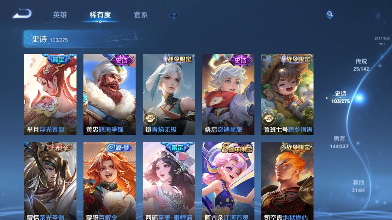 WZQM4272163王者荣耀账号详情图16