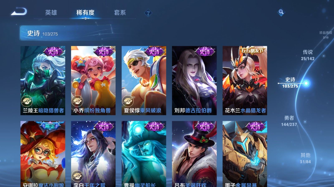 WZQM4272163王者荣耀账号详情图22