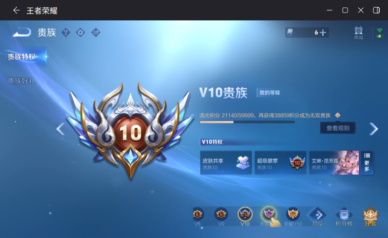 WZQM4272189王者荣耀账号详情图12