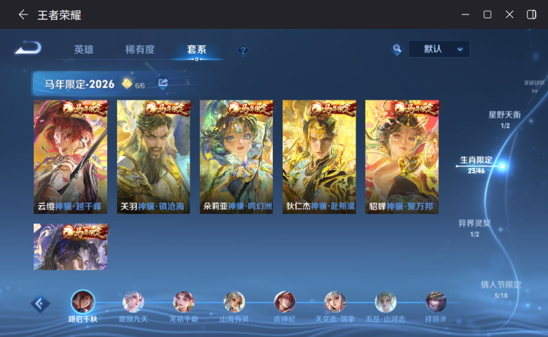 WZQM4272189王者荣耀账号详情图7