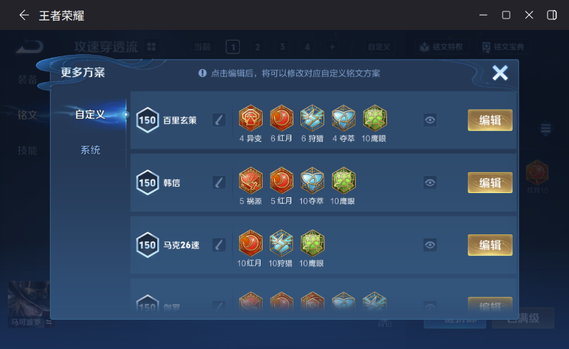 WZQM4272189王者荣耀账号详情图17