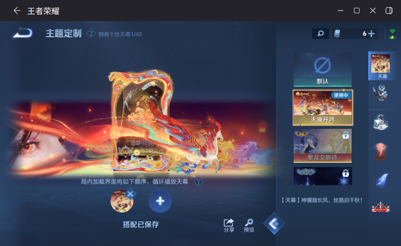 WZQM4272189王者荣耀账号详情图15