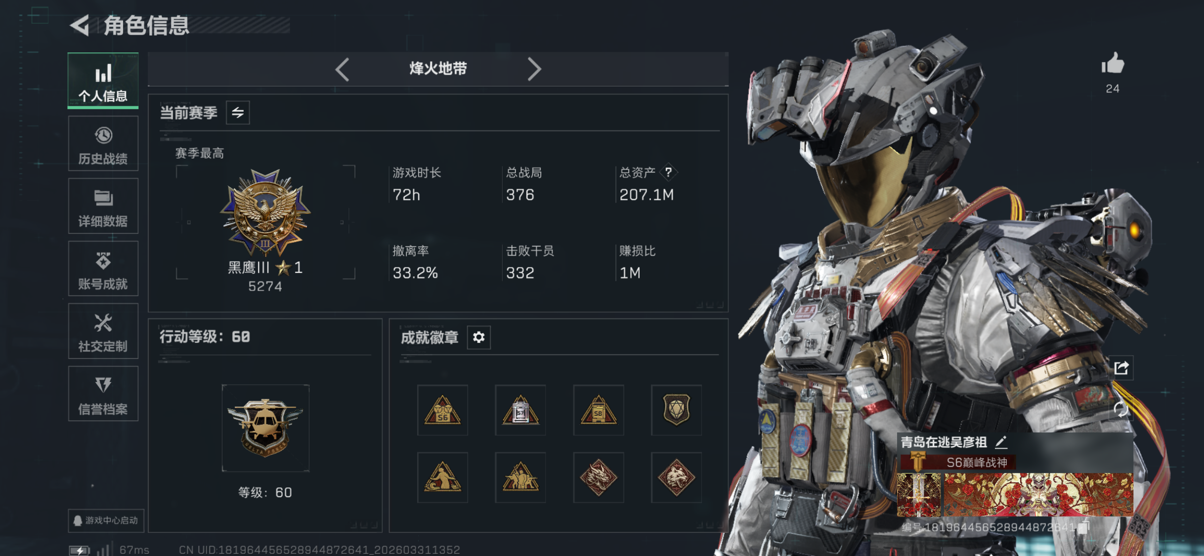 SJZTXWY459677三角洲行动账号详情图45