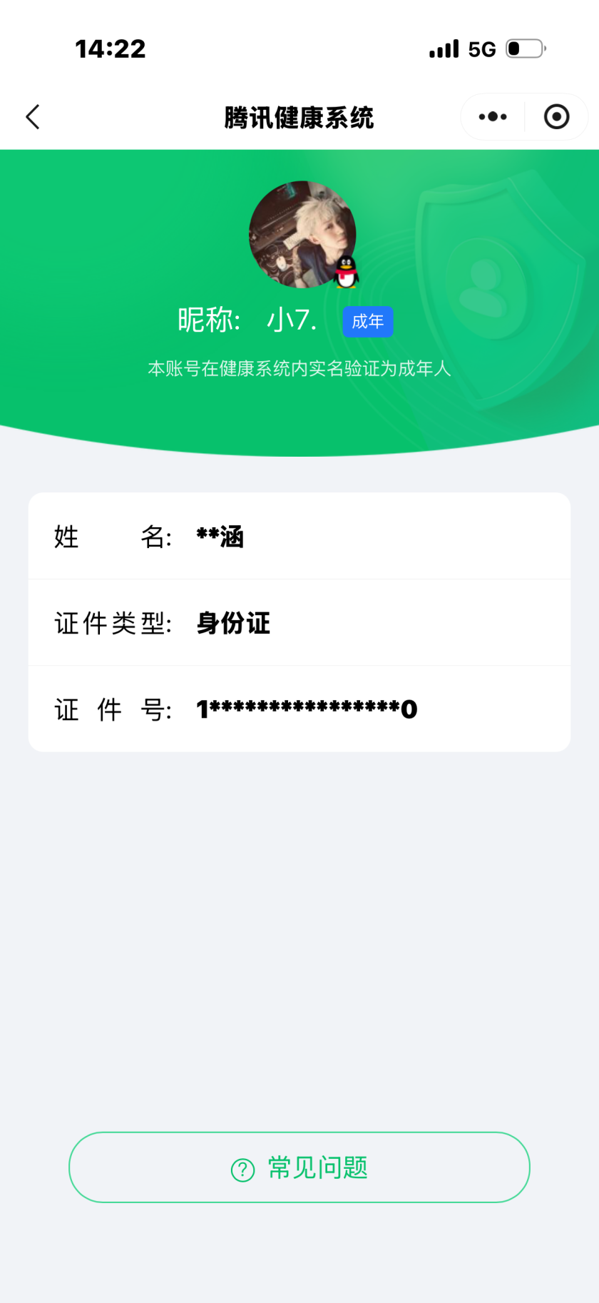 王者荣耀账号苹果QQ实名: 不可修改 贵族等级: V6 英雄数: 127 皮肤数: 207 荣耀水晶: 星域神启 传说皮