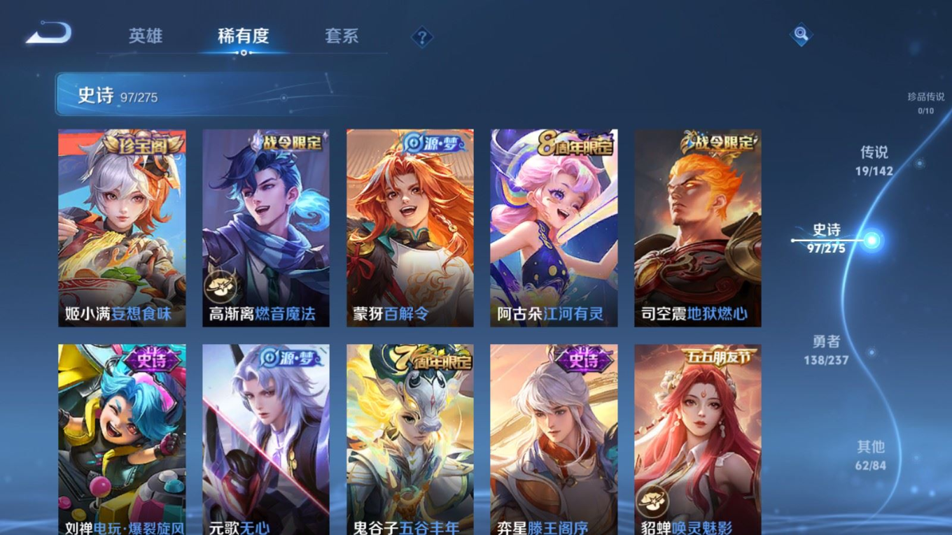 WZQM4272269王者荣耀账号详情图12