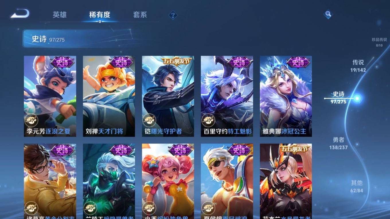 WZQM4272269王者荣耀账号详情图17