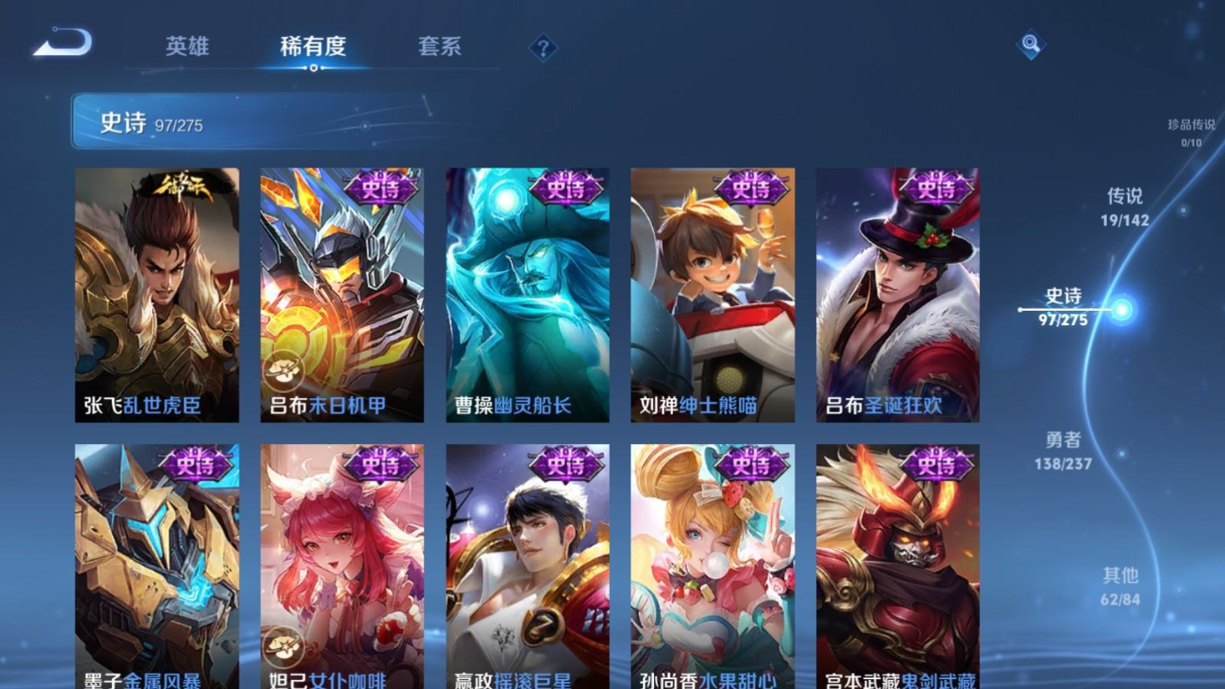 WZQM4272269王者荣耀账号详情图19