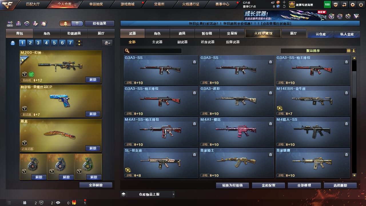 CFQM468170穿越火线账号详情图22