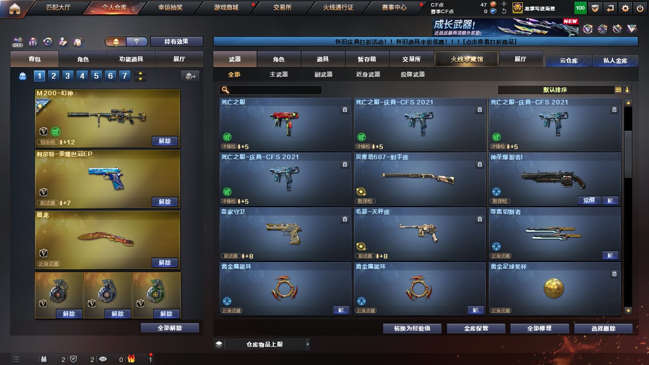 CFQM468170穿越火线账号详情图20