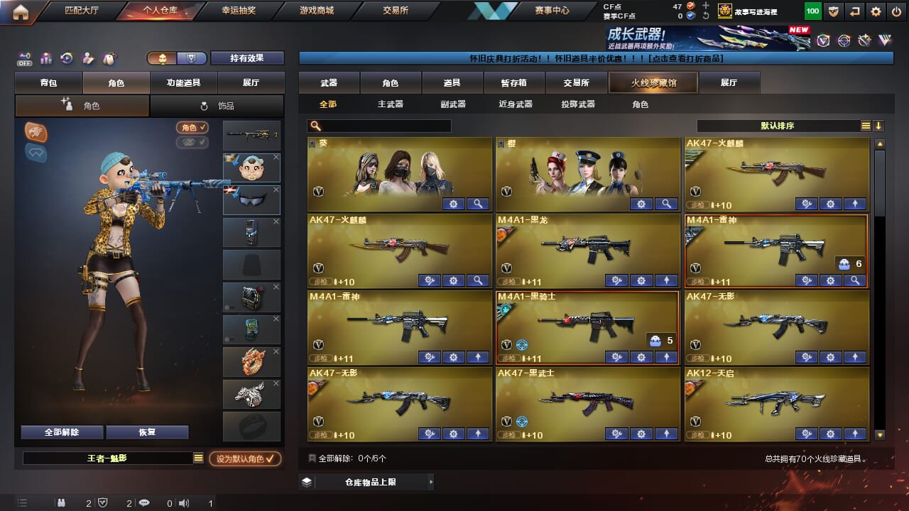 穿越火线账号北部战区山东一区5977/【腾讯信用分226】/北部/山东一区/可排位/段位传奇5/70V/幻神/幻神荣耀世冠EP/