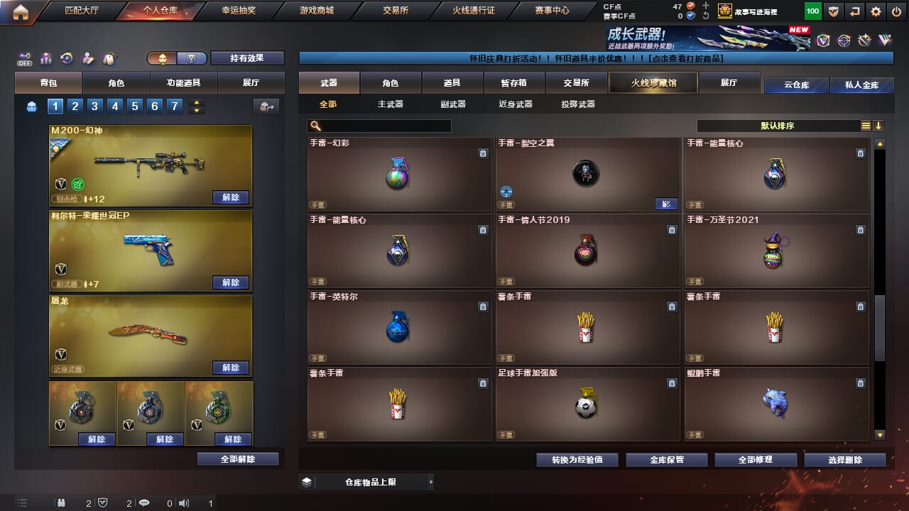 CFQM468170穿越火线账号详情图18