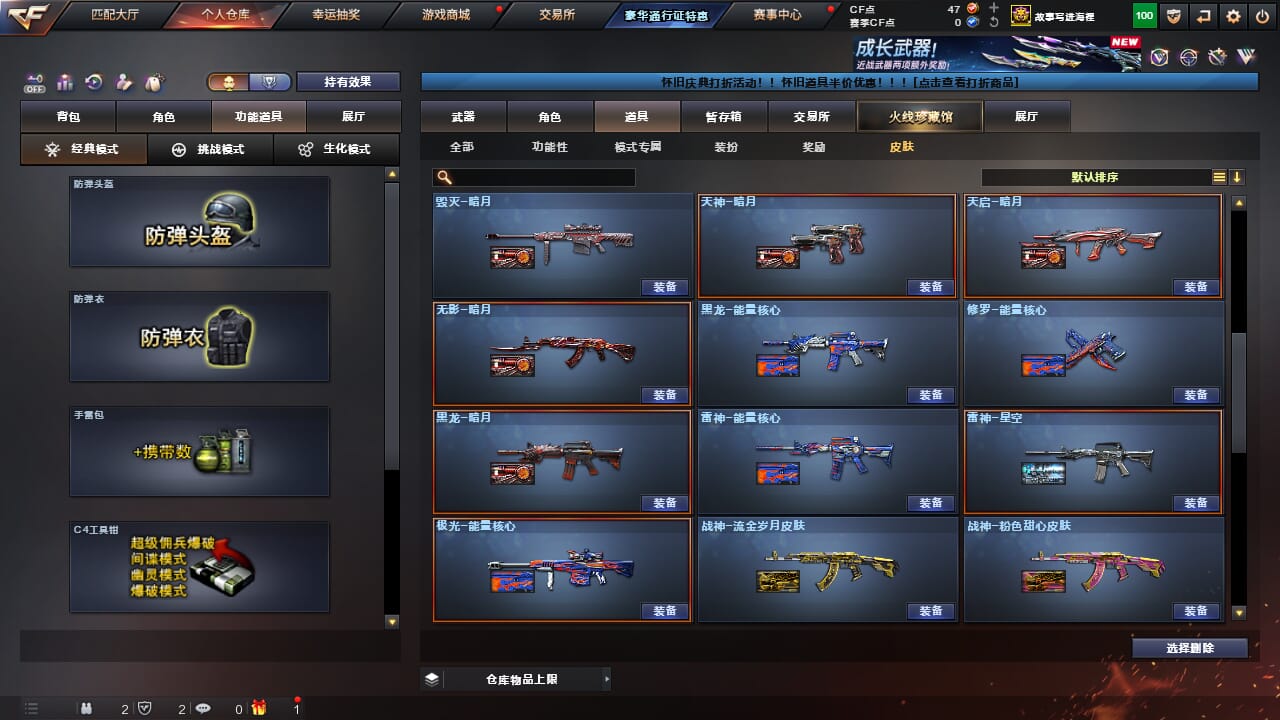 CFQM468170穿越火线账号详情图24