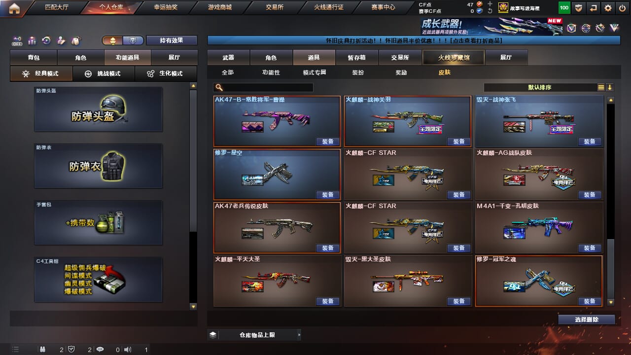 CFQM468170穿越火线账号详情图12