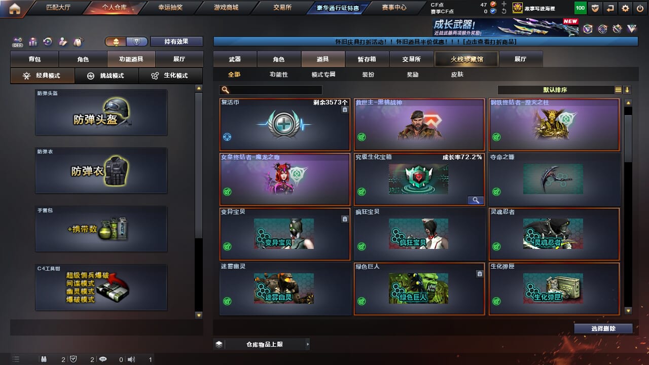 CFQM468170穿越火线账号详情图9