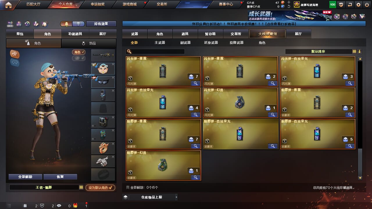 CFQM468170穿越火线账号详情图14