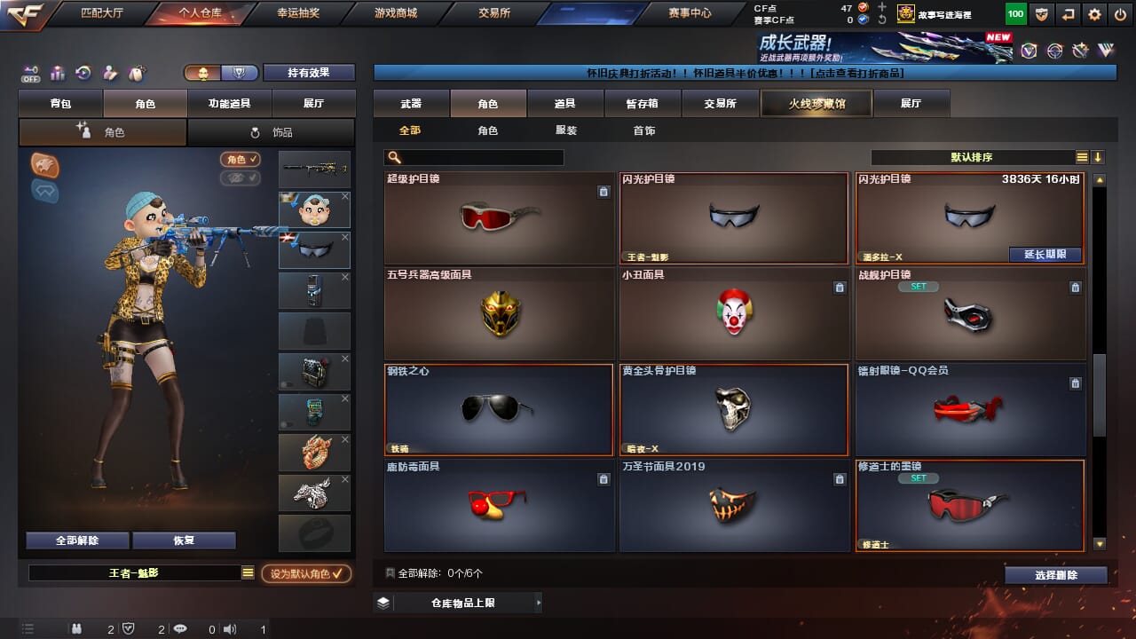 CFQM468170穿越火线账号详情图7