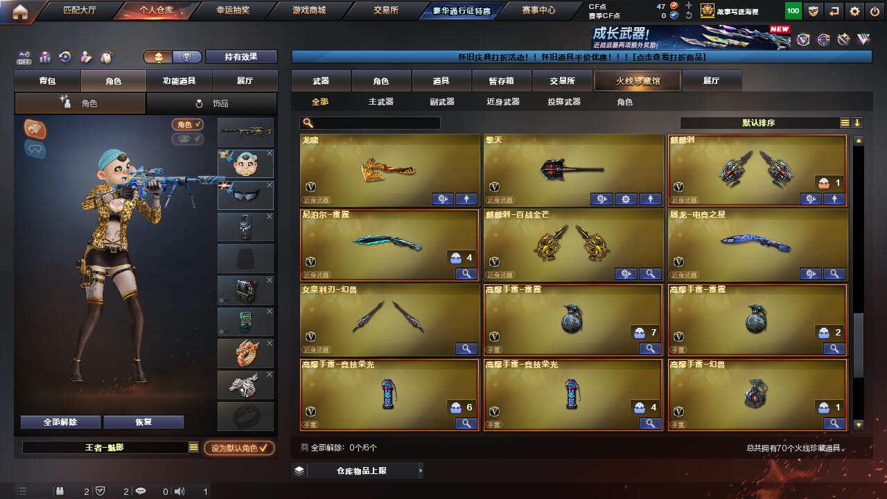 CFQM468170穿越火线账号详情图29