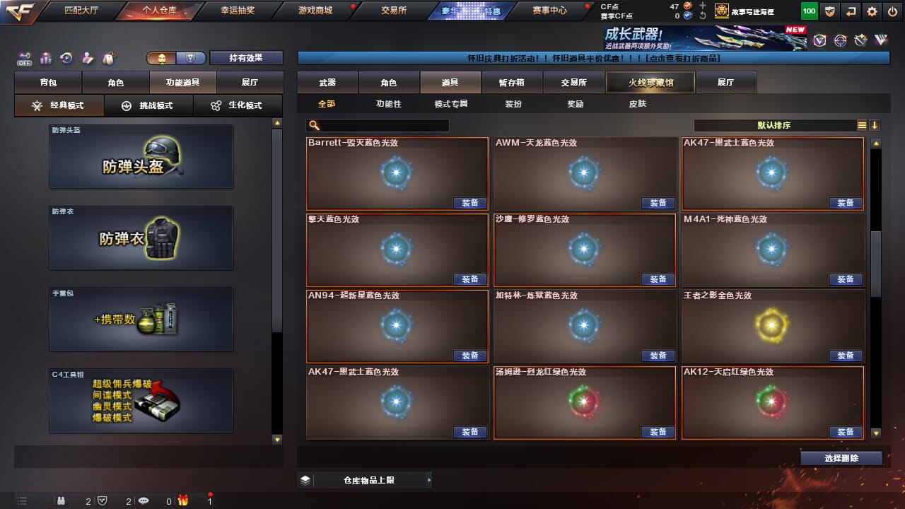 CFQM468170穿越火线账号详情图21