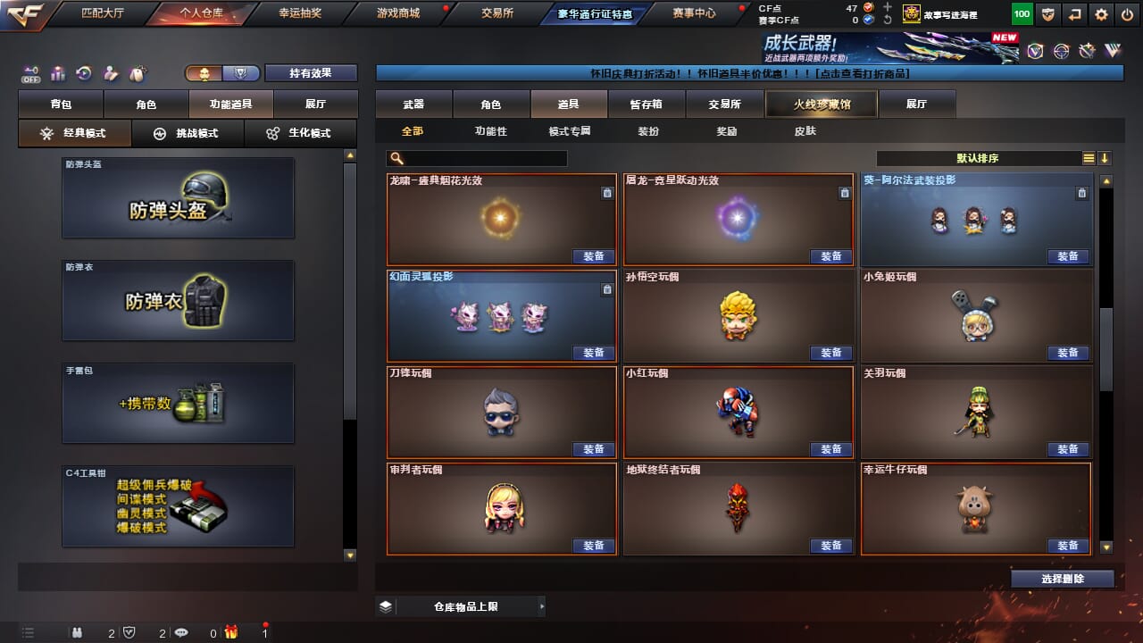 CFQM468170穿越火线账号详情图17