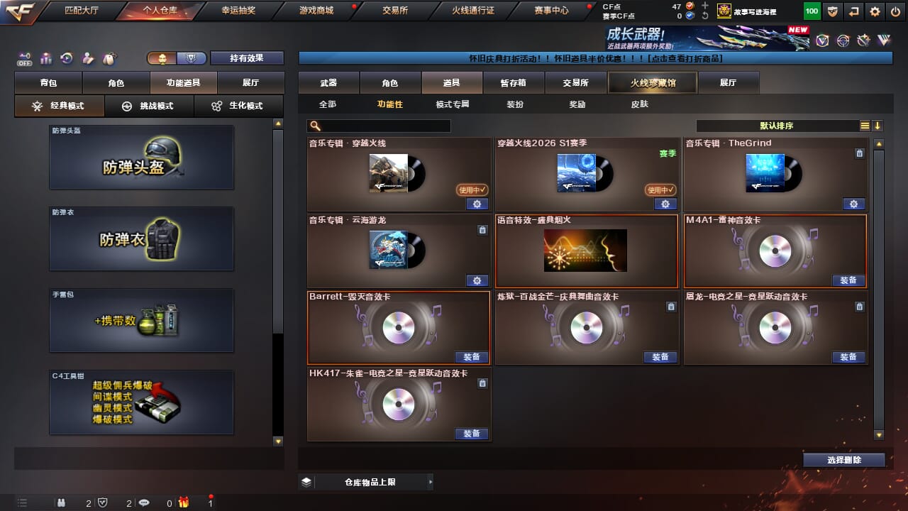 CFQM468170穿越火线账号详情图25