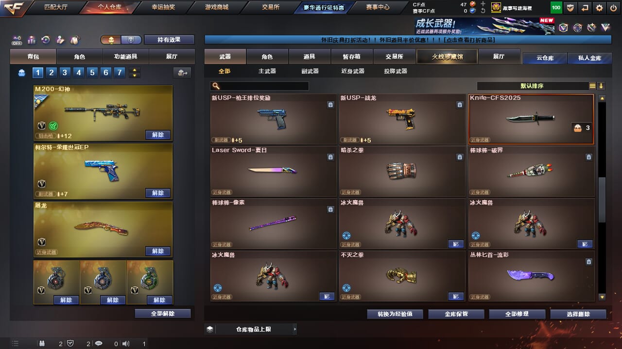 CFQM468170穿越火线账号详情图28