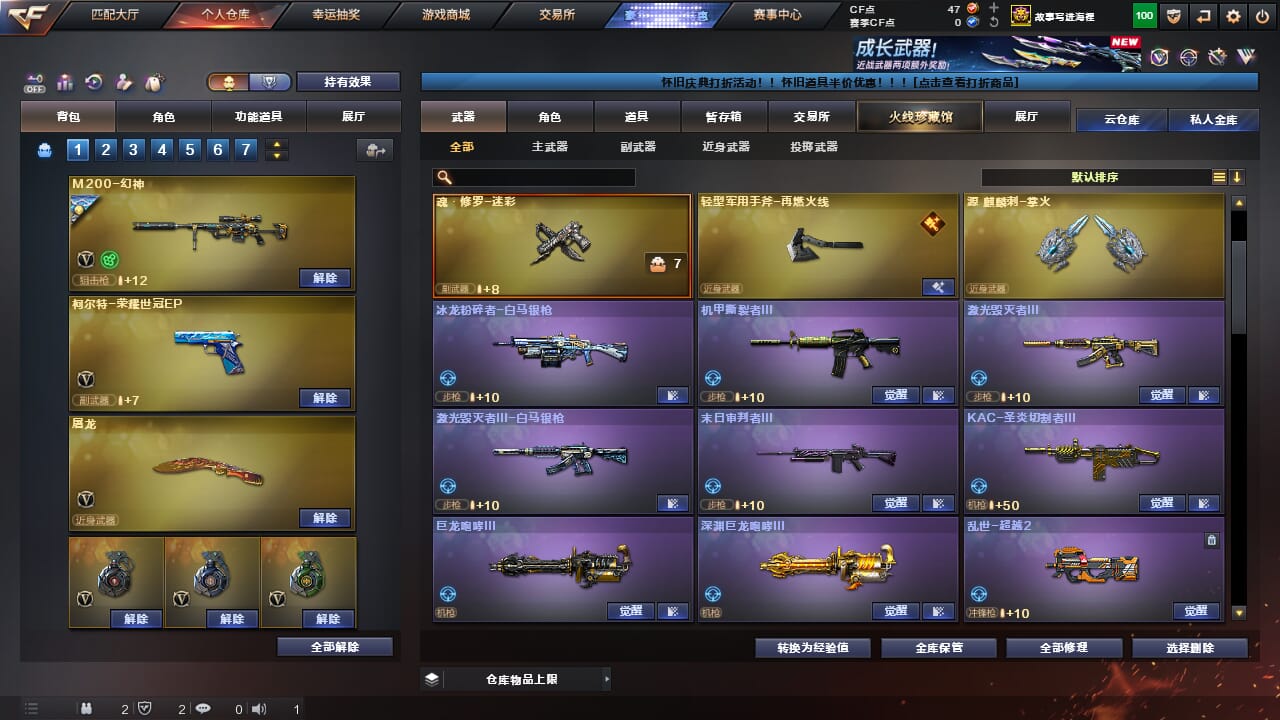 CFQM468170穿越火线账号详情图13